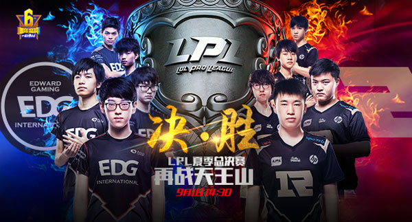 lpl2017夏季赛总决赛9月1日前瞻：RNGvsEDG决战五棵松