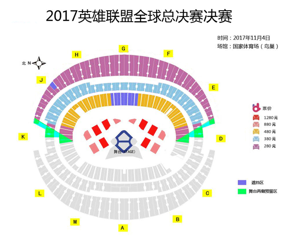 lol2017全球总决赛决赛阶段售票公告 决赛门票10月25日开售