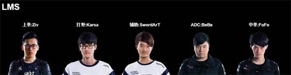 2017全明星赛,LOL