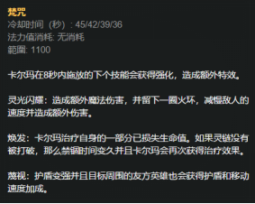 LOLS8天启者卡尔玛中单玩法_S8扇子妈天赋符文出装加点技能解析玩法攻略