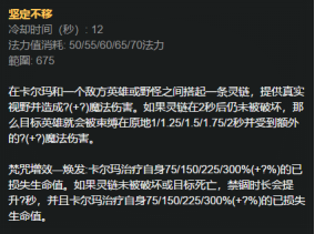 LOLS8天启者卡尔玛中单玩法_S8扇子妈天赋符文出装加点技能解析玩法攻略