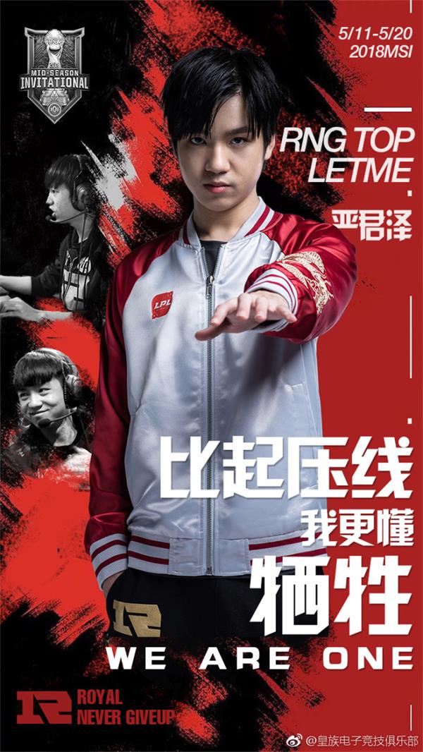 GMB神级冰鸟大放异彩 Letme放出出征宣言