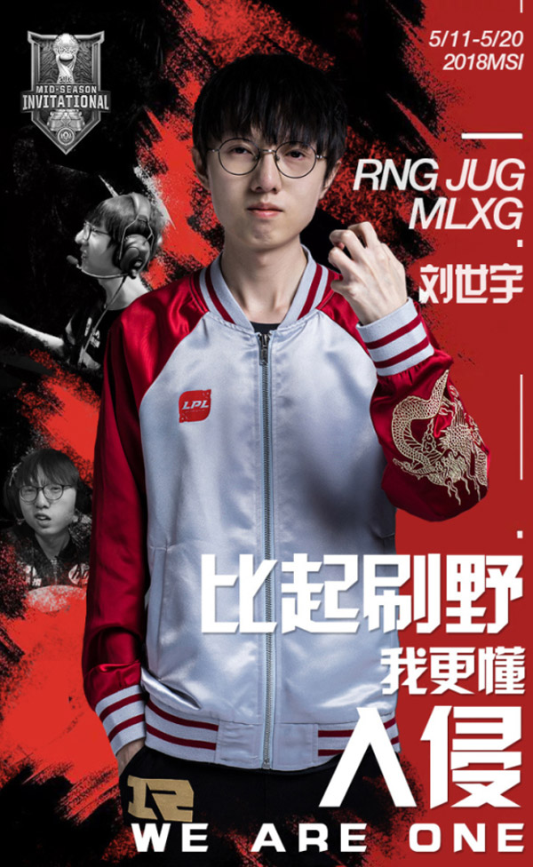 lol2018msi季中赛小组赛直播地址 lol5月11日RNG战队赛程