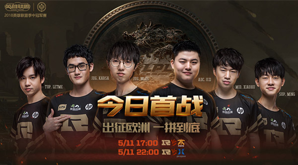 lol2018msi季中赛小组赛直播地址 lol5月11日RNG战队赛程