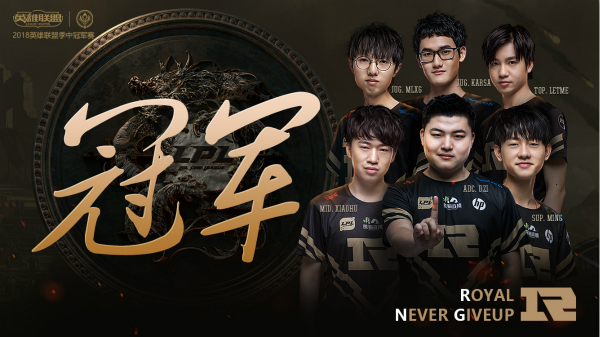 MSI总决赛RNG击败KZ获世界冠军 RNGvsKZ比赛3：1视频回顾