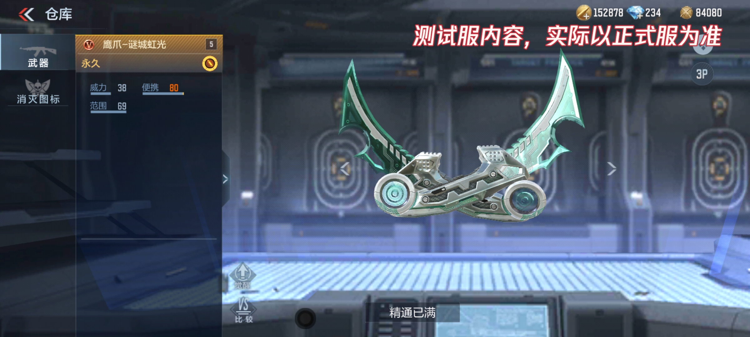 体验服快车：勒是雾都，全新周年庆联名福利武器抢先看！