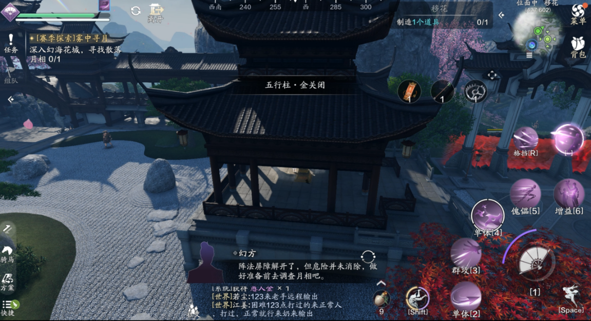 最漂亮的探索地图来啦“移花”探索全攻略
