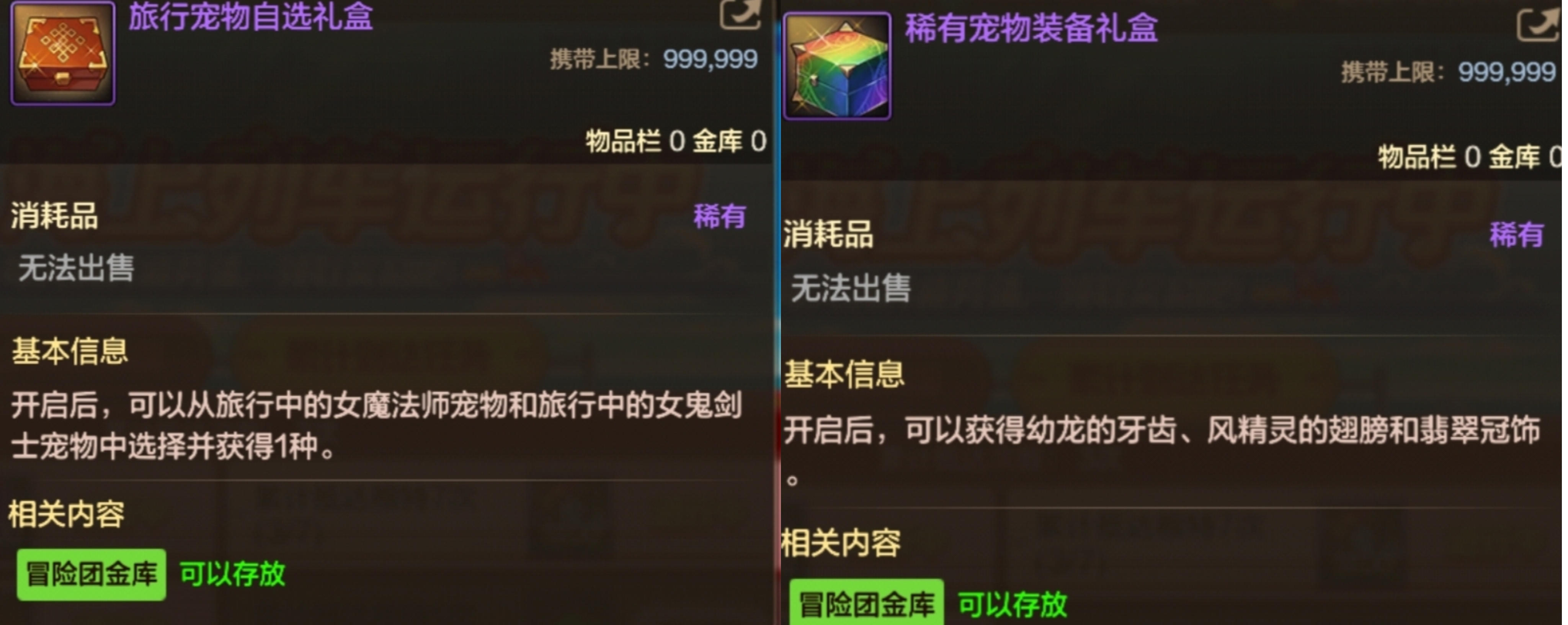 65版本新活动玩法大盘点，玩转海上列车！11