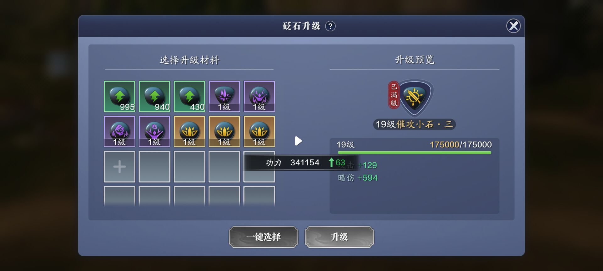 飞升服2.0，147级功力提升指南，综合提升3000+