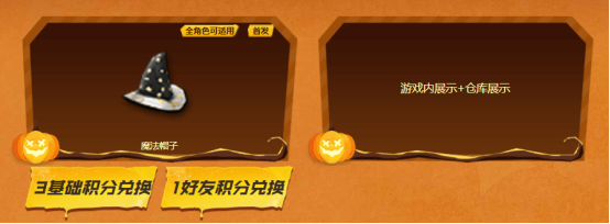 【活动爆料】万圣节限定系列全新静谧之夜！11月藏宝阁首发道具等你来拿！