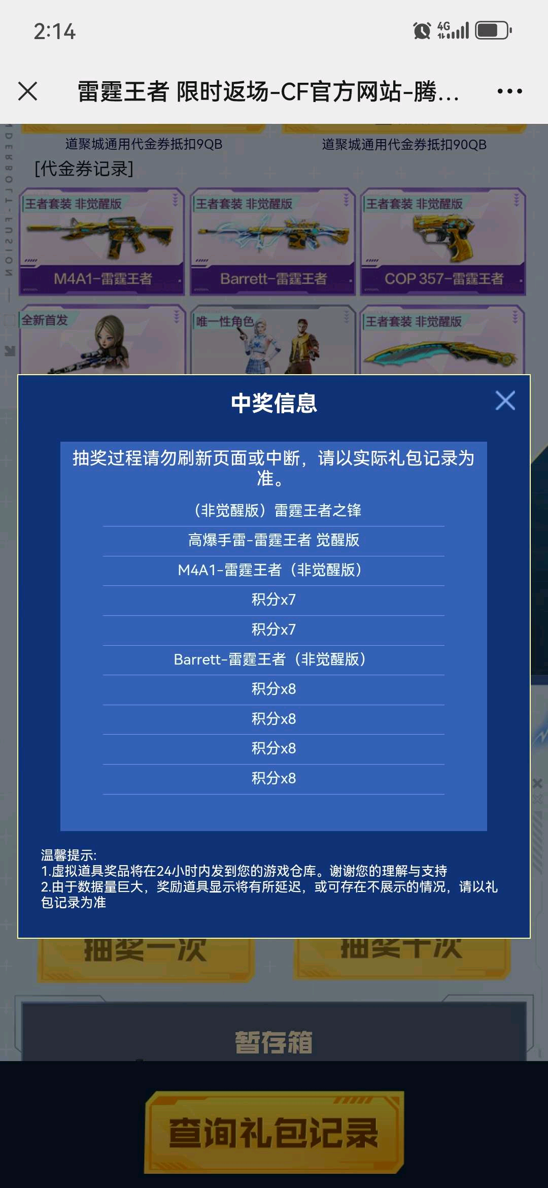 【欧皇时刻】世冠-柯尔特一发入魂，10连抽中雷霆王者武器4件套