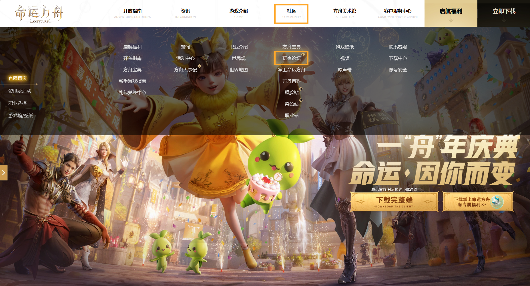官方论坛升级！电脑上也可以看掌舟资讯与动态啦