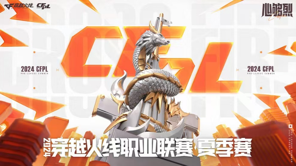 CFPL冬季转会期拉开帷幕！J1E.成都AG、B1n.ES斗鱼遭挂牌！