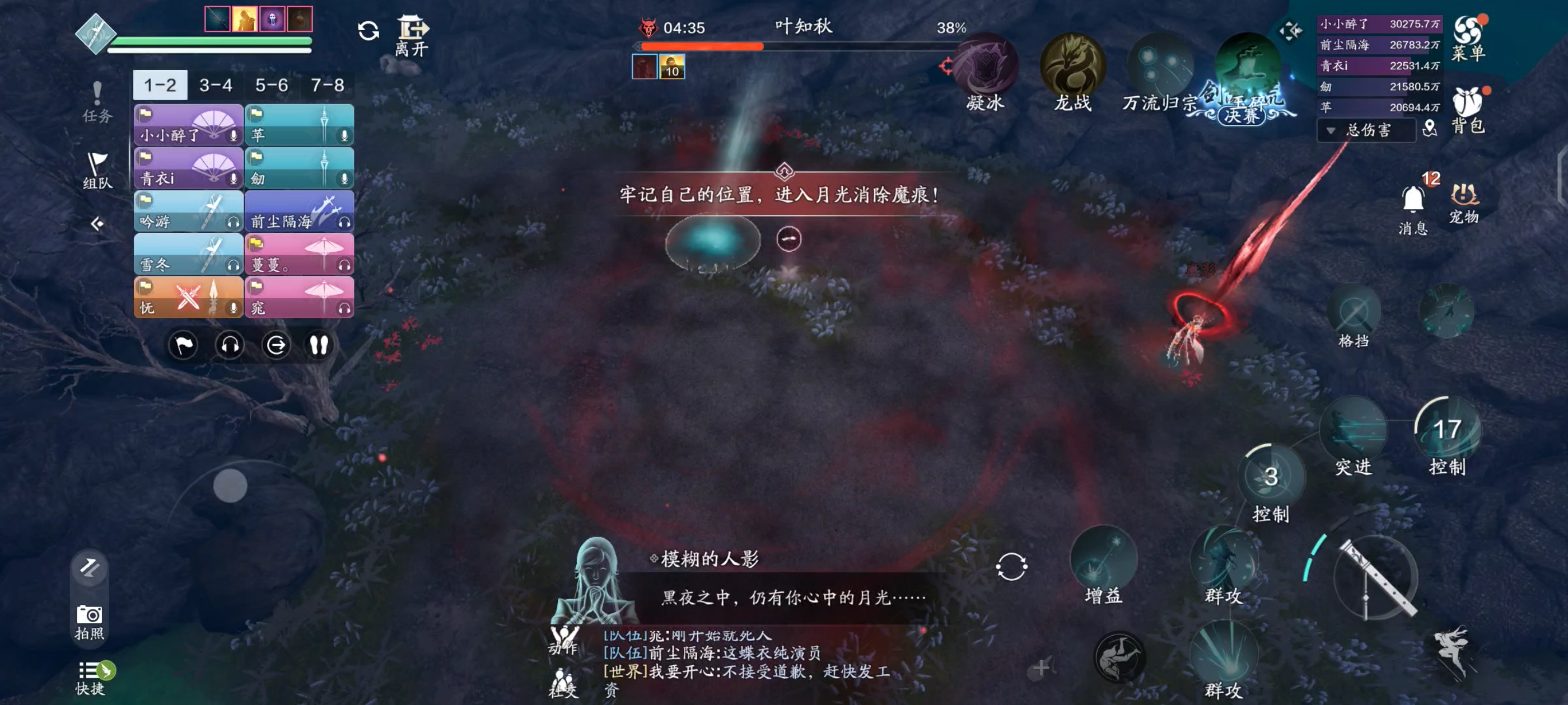 听我的，换个打法！困难难度·碧落黄泉十人本通关详解