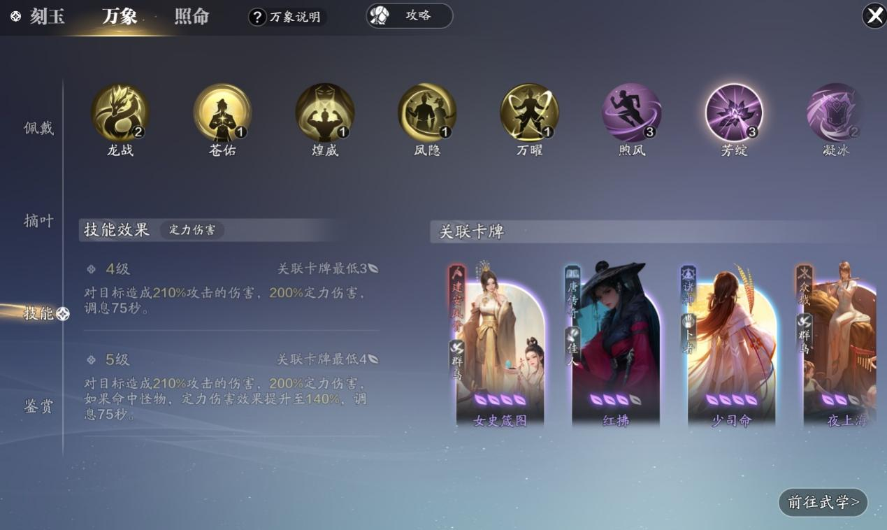 快来感受炫酷的技能赛季服太白话本输出手法以及天赋选择