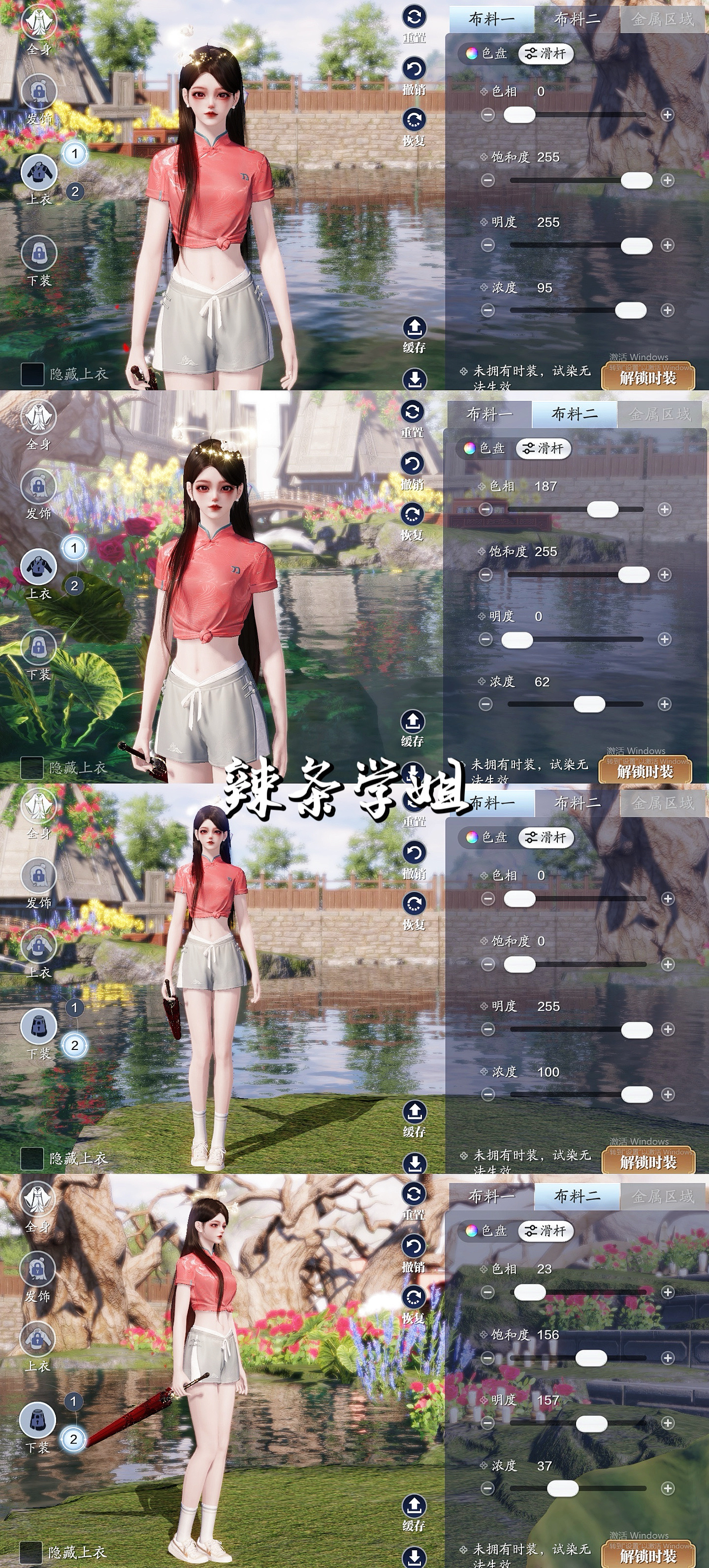 快来抄作业啦！夏日运动装绝美染色你值得拥有
