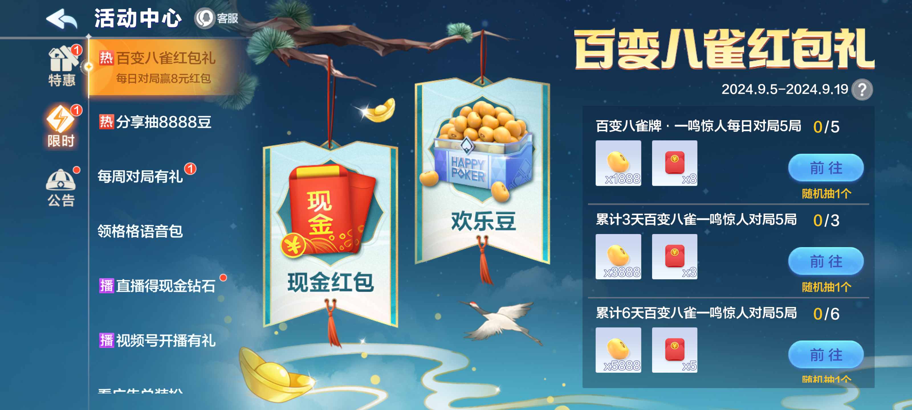 中秋福利合集一览！经验补给站、时装免费抽、对局领豆豆，点击立即查收~