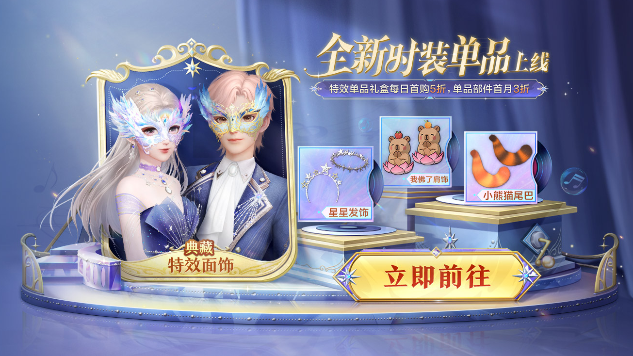 新品爆料|9月12日时装商城秋季换新，套装&单部件&妆容新品速递！