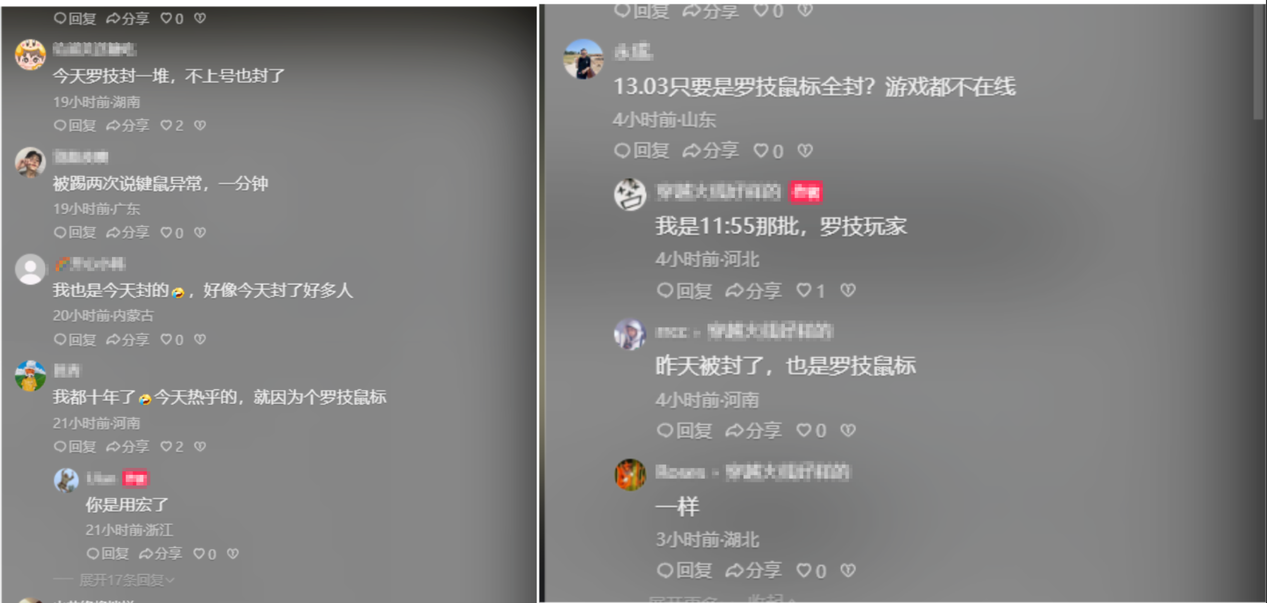 刀锋行动：捕鼠夹系统上线！鼠标宏单月处罚3600+！