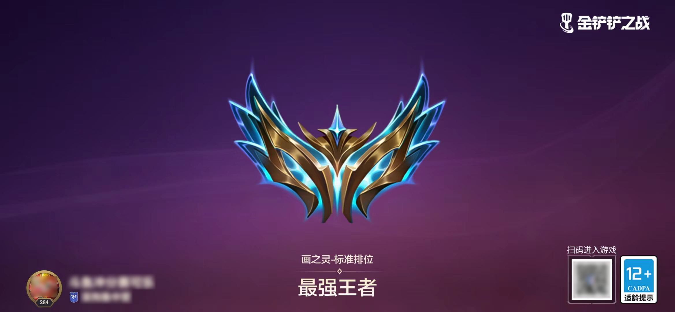 《金铲铲之战》优化情报第三期