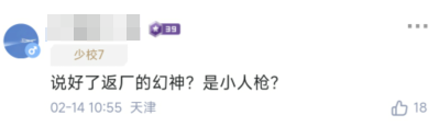 【策划有话说】幻神返场及后续返场节奏说明
