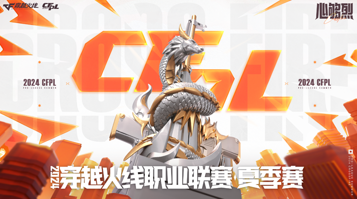 CFPLS24评级S：欧欧9.4分第一，N9、Xxiao、Doo、First入选