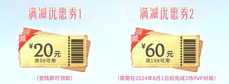七夕礼赠活动现已上线
