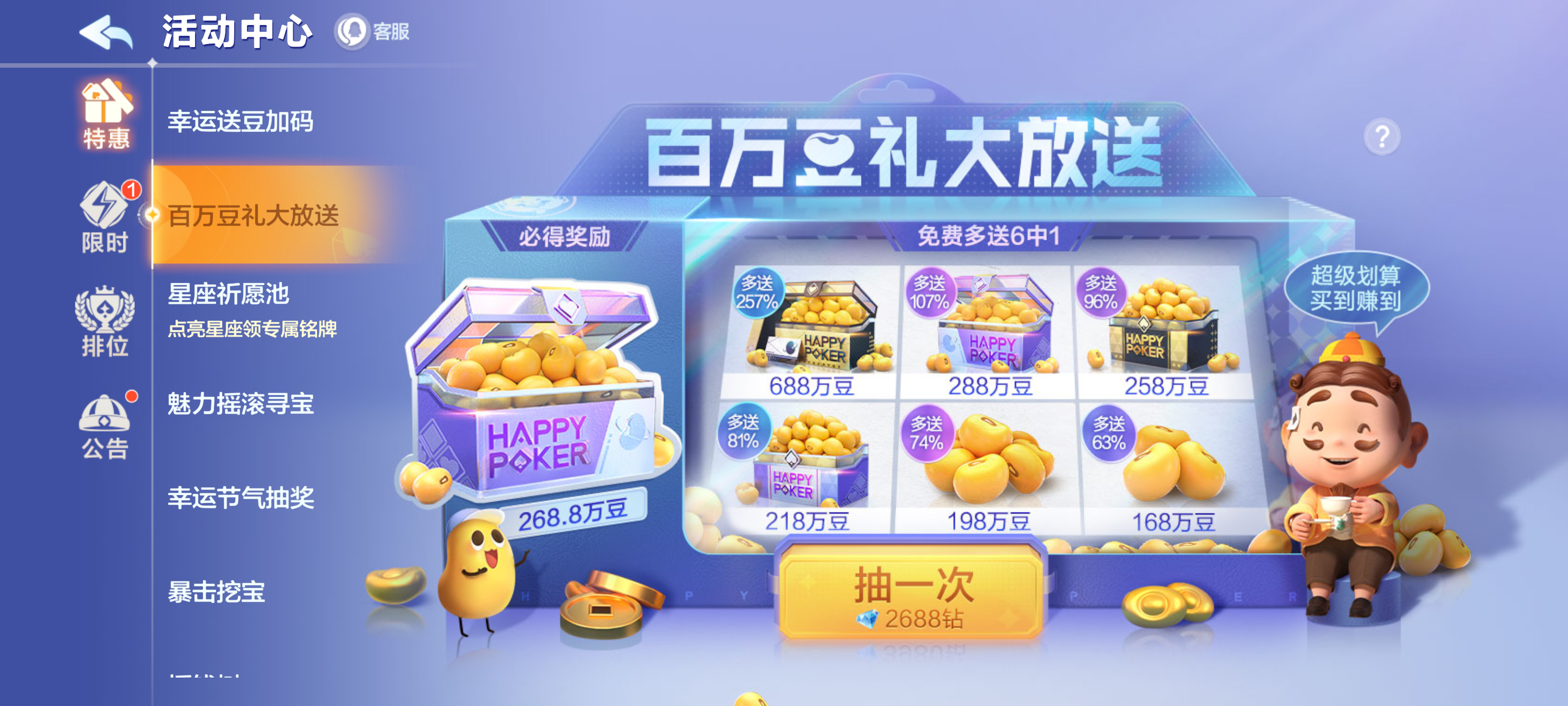 福利快报|司马懿概率UP返场预告！限定时装下架倒计时！还有海量豆礼等你来领~