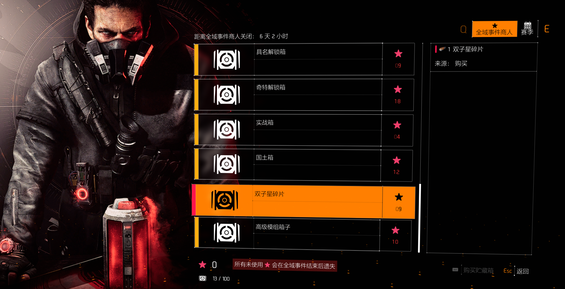 全域事件：黄金子弹现已解锁