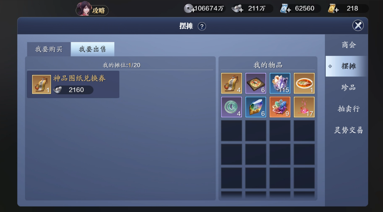 少侠想要赚银两吗？每周的天芒幻境可不能错过！