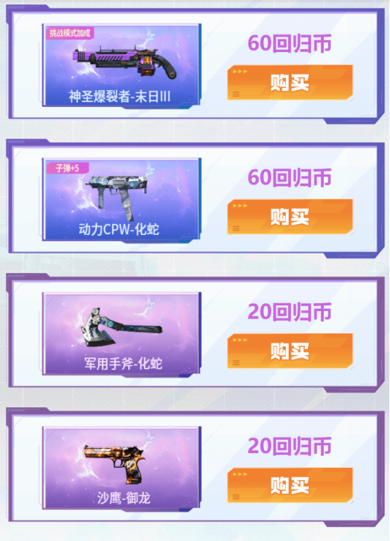 《穿越火线》【资讯速递】三月掌火平台为老将们精心准备专属活动！COP-化蛇、铁锤-化蛇等多重福利等你来领取！