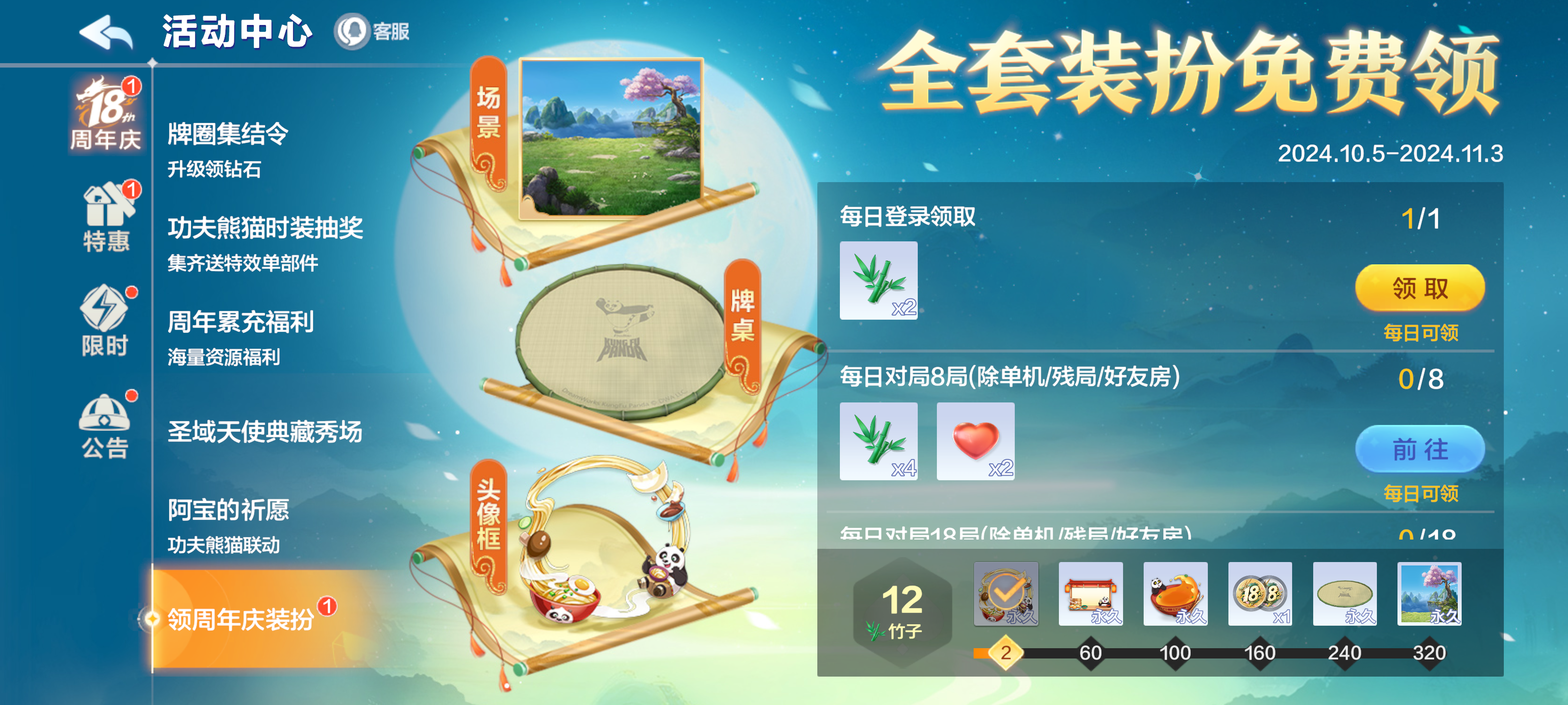 福利快报|新英雄、新玩法、新时装，限定福利持续放送中！