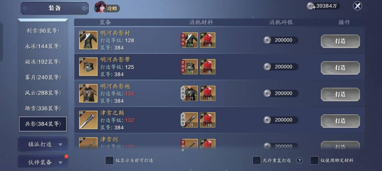 飞升服2.0,128级功力提升指南，综合提升1200+