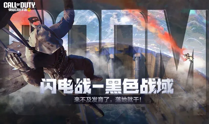 新版本将至连送好礼，生态圈开启等待决战！