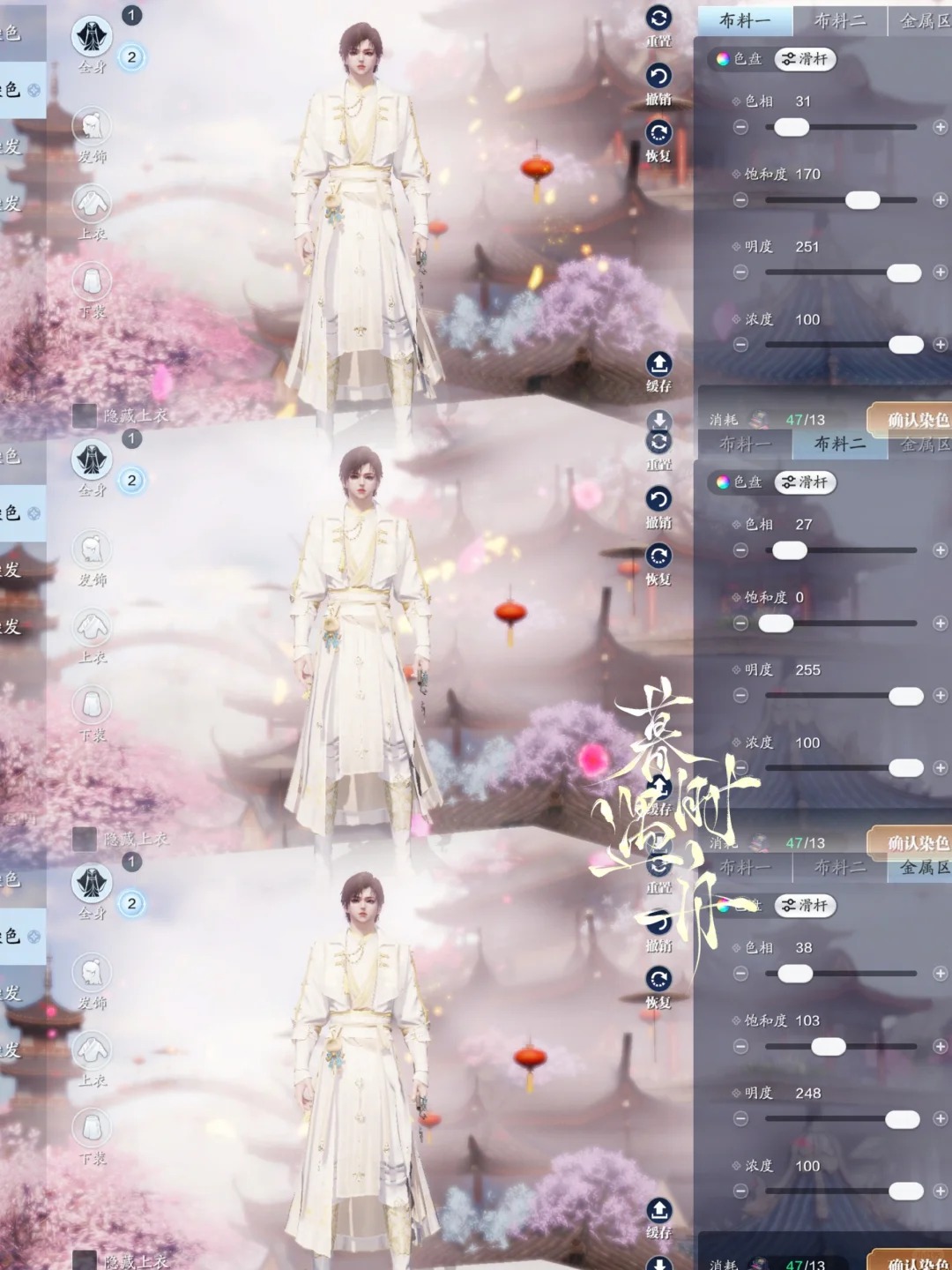 江湖浪漫共舞，【浮光·深红之舞】三大体型百套染色数据分享