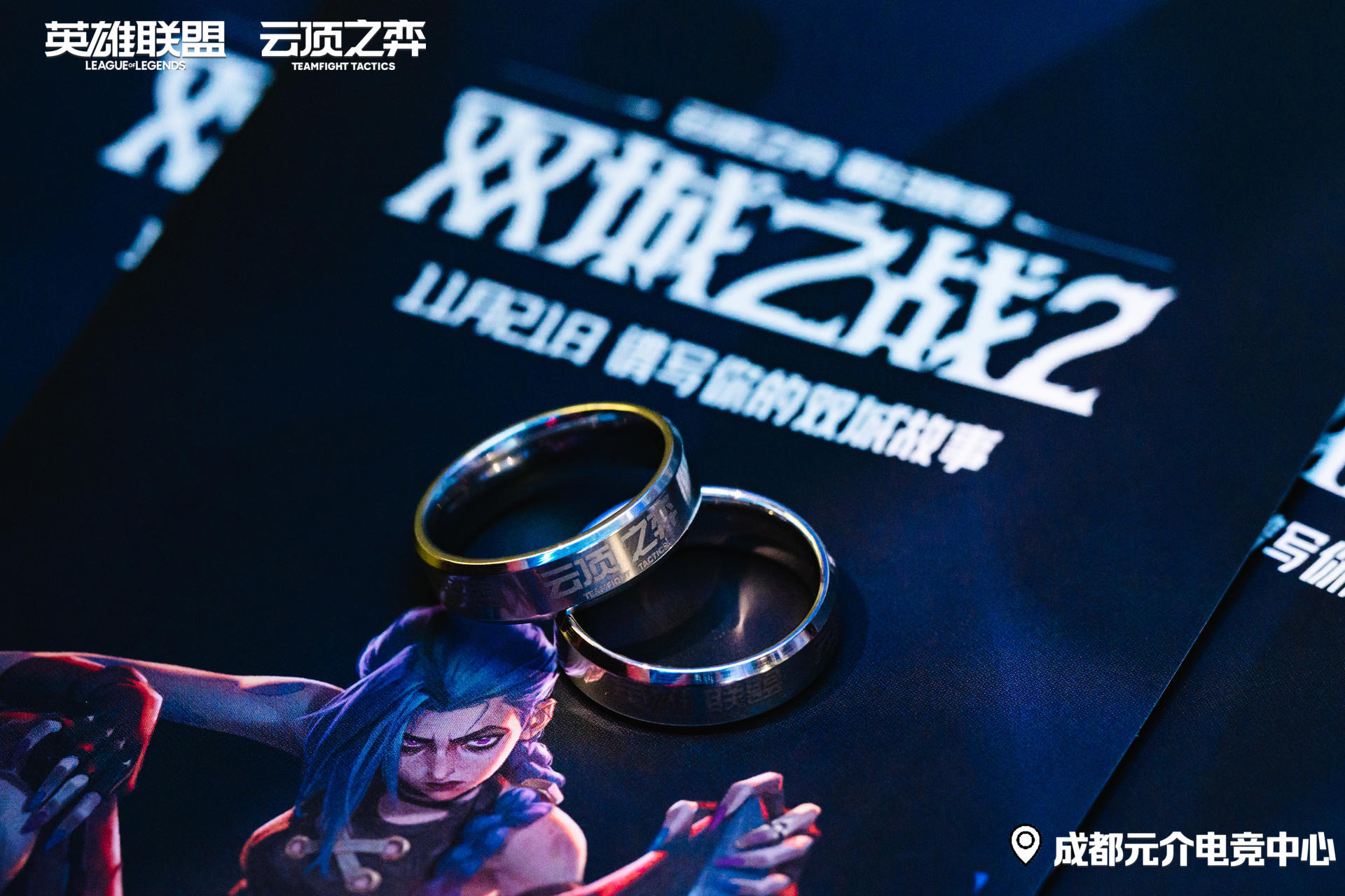 【云顶之弈】双城主题电竞馆:怕不是真的穿越到了双城之战里！