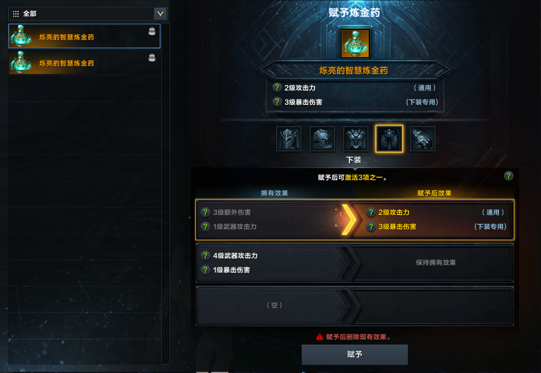 炼金药系统玩法详细介绍