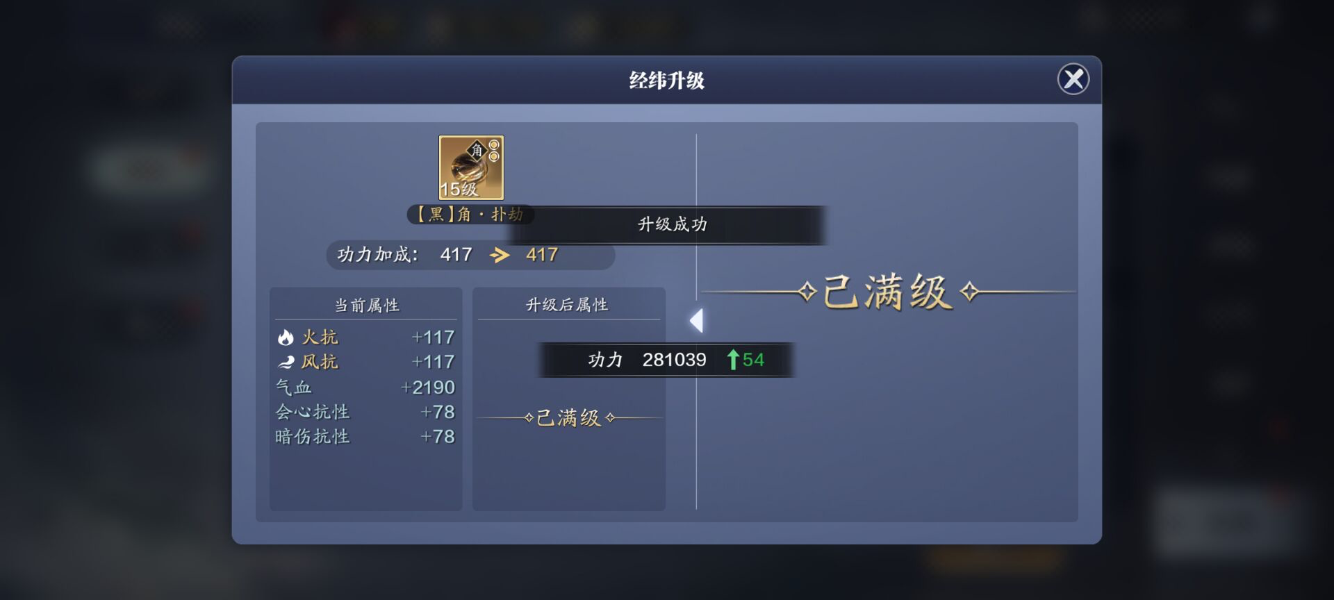 飞升服2.0，129级功力提升指南，功力提升3000-4000