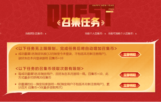 1月超级神器火爆来袭！召回好友炫金雷神等豪礼免费来领！