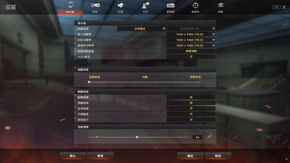 《穿越火线》【开发见解】全面焕新基础体验：社交与战术维度全面精炼