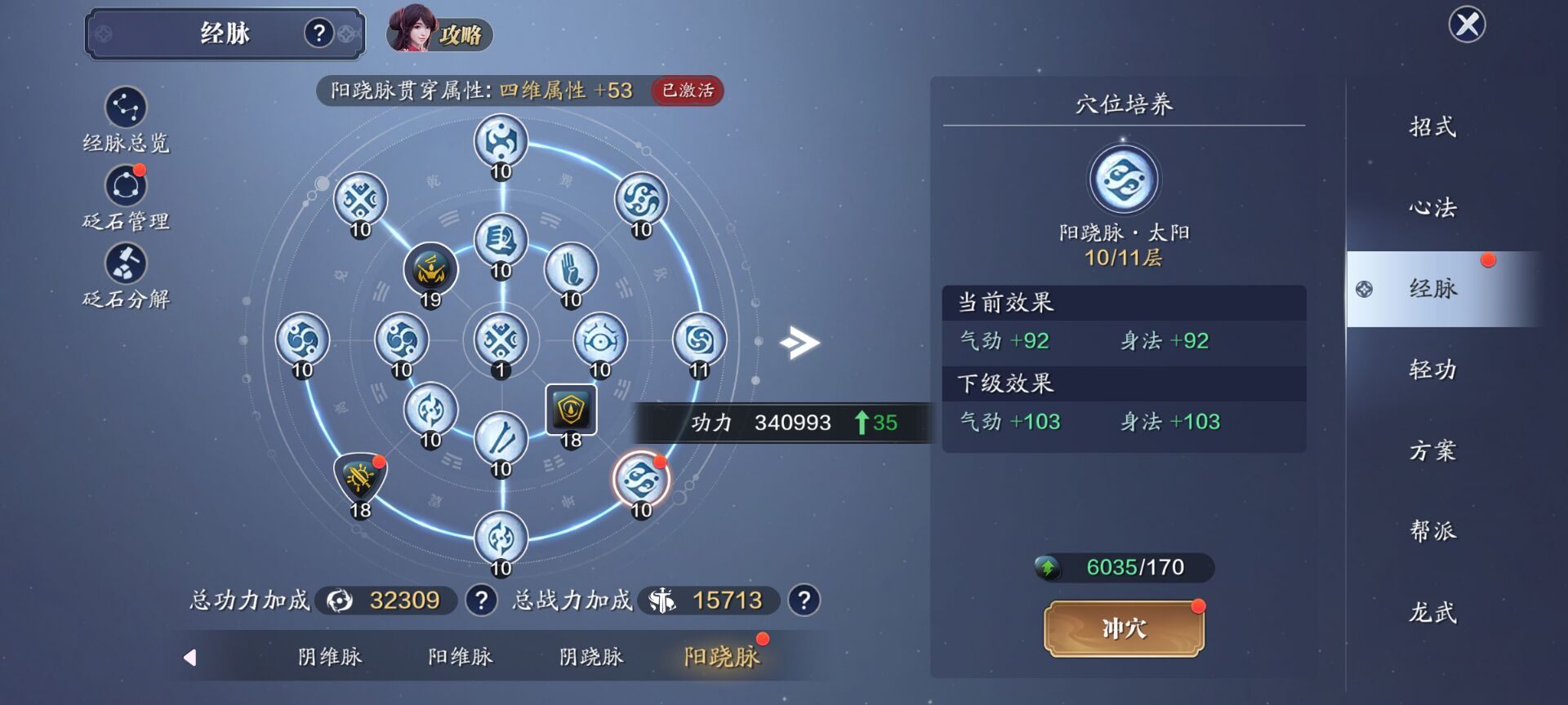 飞升服2.0，147级功力提升指南，综合提升3000+