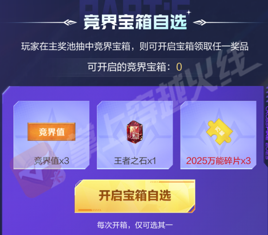 【活动爆料】抖音嗨购节！竞技荣光套装返场