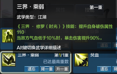 体服速报丨时光话本能力点数简析