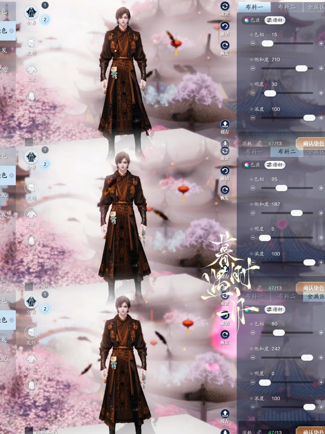 江湖浪漫共舞，【浮光·深红之舞】三大体型百套染色数据分享