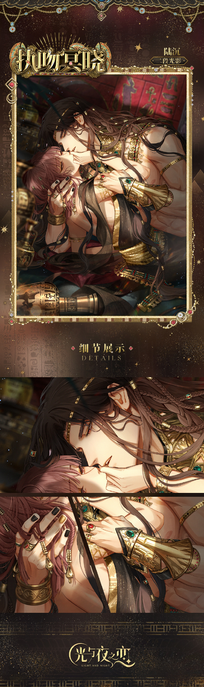 陆沉执吻冥晓
