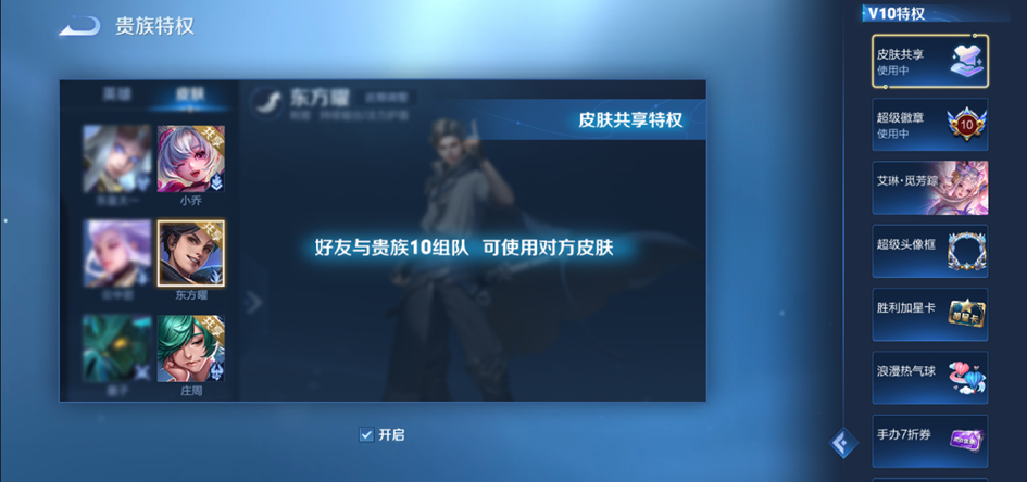 11月28日体验服不停机更新公告
