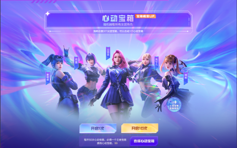 【活动攻略】女团集结性价比之选！快速拿下最好的道具