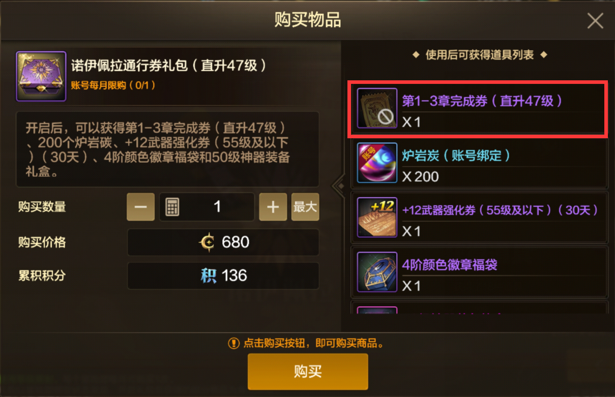 搭配经验共享功能，满级竟是如此轻松！7