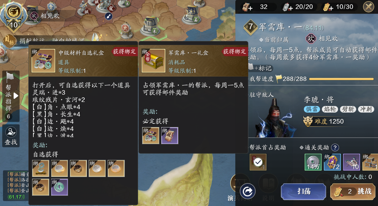 少侠该起床打纸上谈兵了二阶段奖励与玩法一览