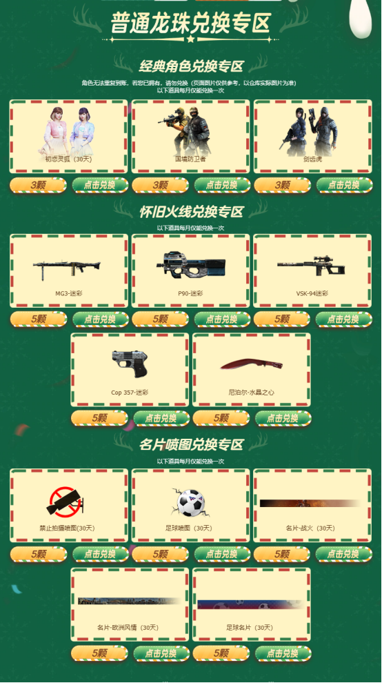 【活动爆料】12月灵狐者的约定签约即可领福利！龙珠专场等你来兑换~